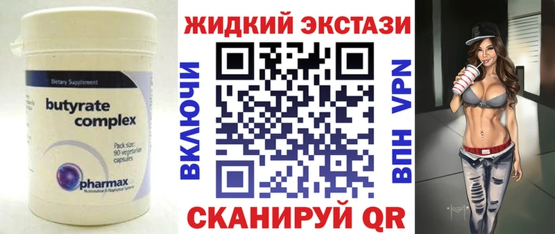БУТИРАТ вода  закладка  Сусуман 