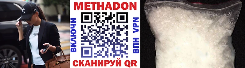 МЕТАДОН мёд Сусуман